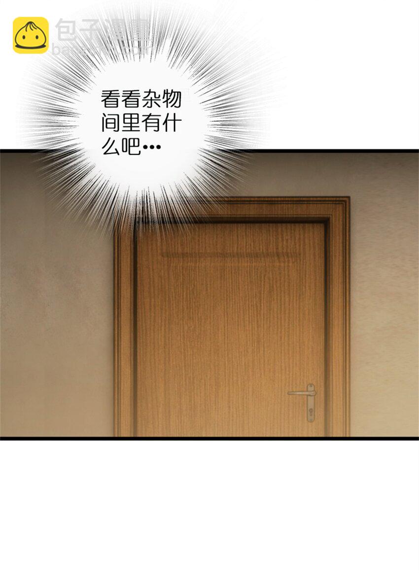 🍻放开那个女巫 361 培育新人生 第39页