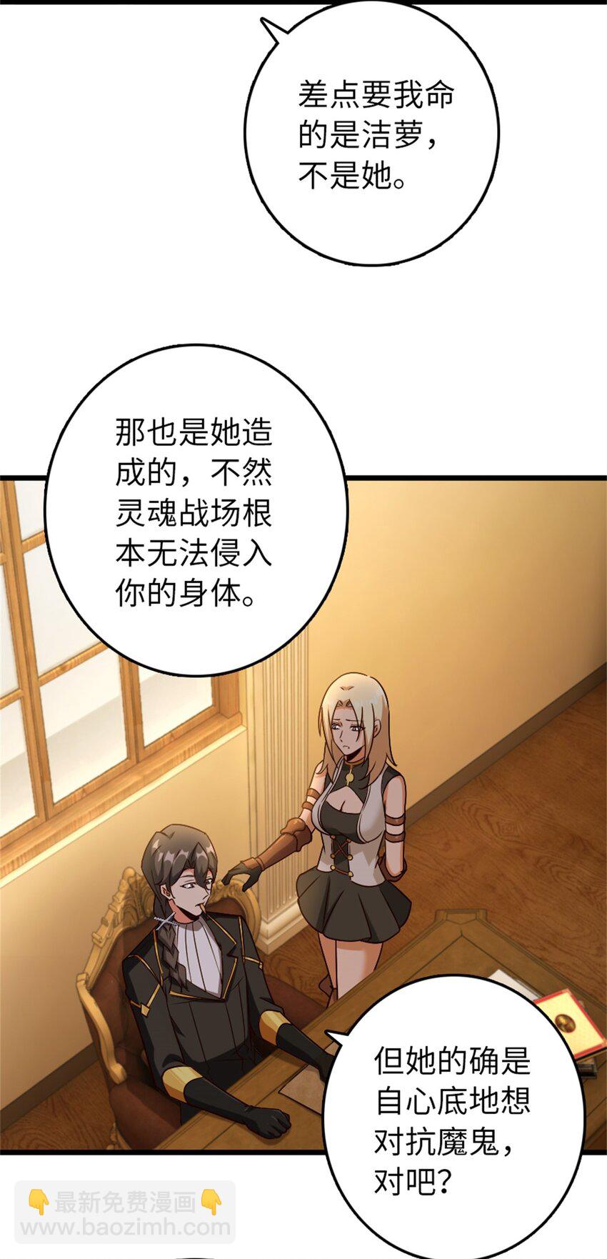 🍻放开那个女巫 361 培育新人生 第4页
