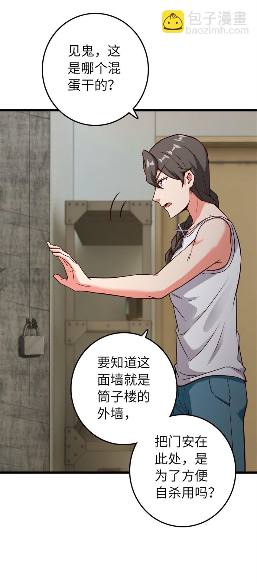 🍻放开那个女巫 361 培育新人生 第44页