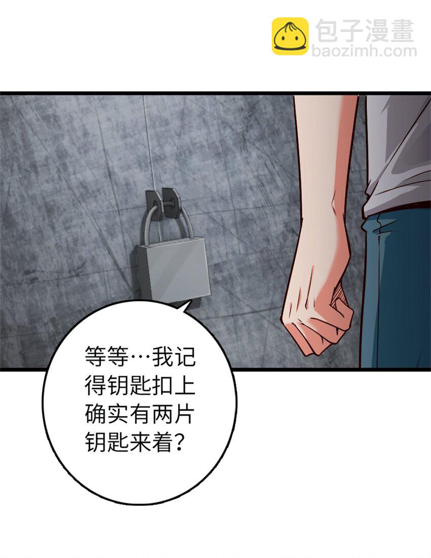 🍻放开那个女巫 361 培育新人生 第45页