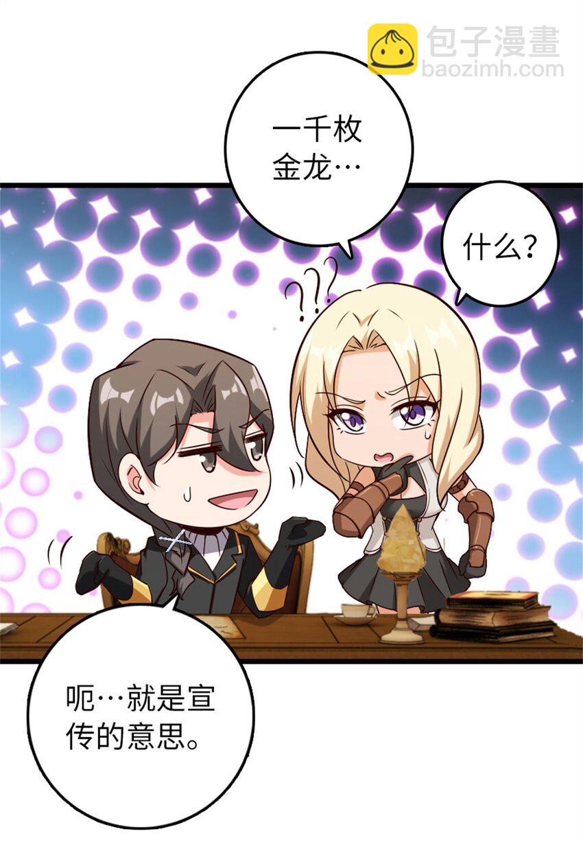 🍻放开那个女巫 361 培育新人生 第6页