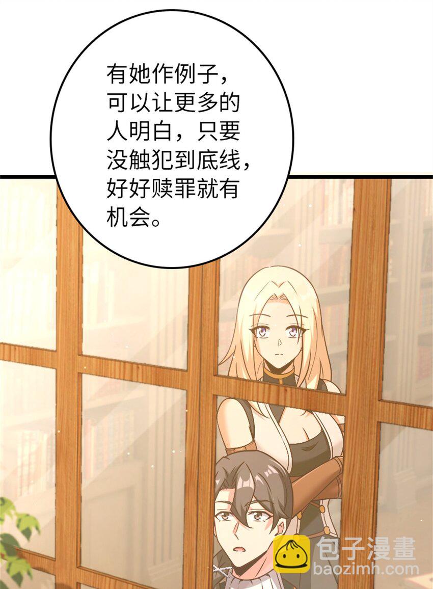 🍻放开那个女巫 361 培育新人生 第7页