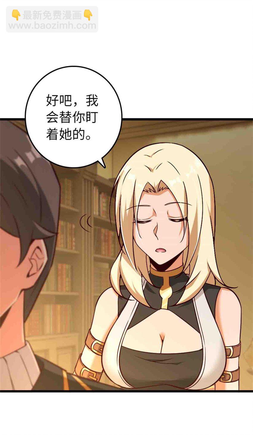 🍻放开那个女巫 361 培育新人生 第9页