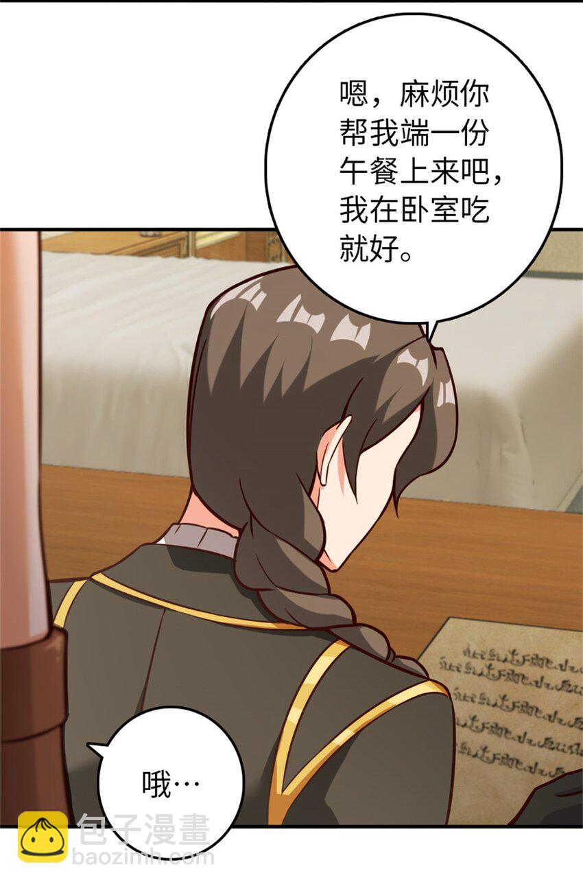 🍻放开那个女巫 363 又要走了？ 第10页
