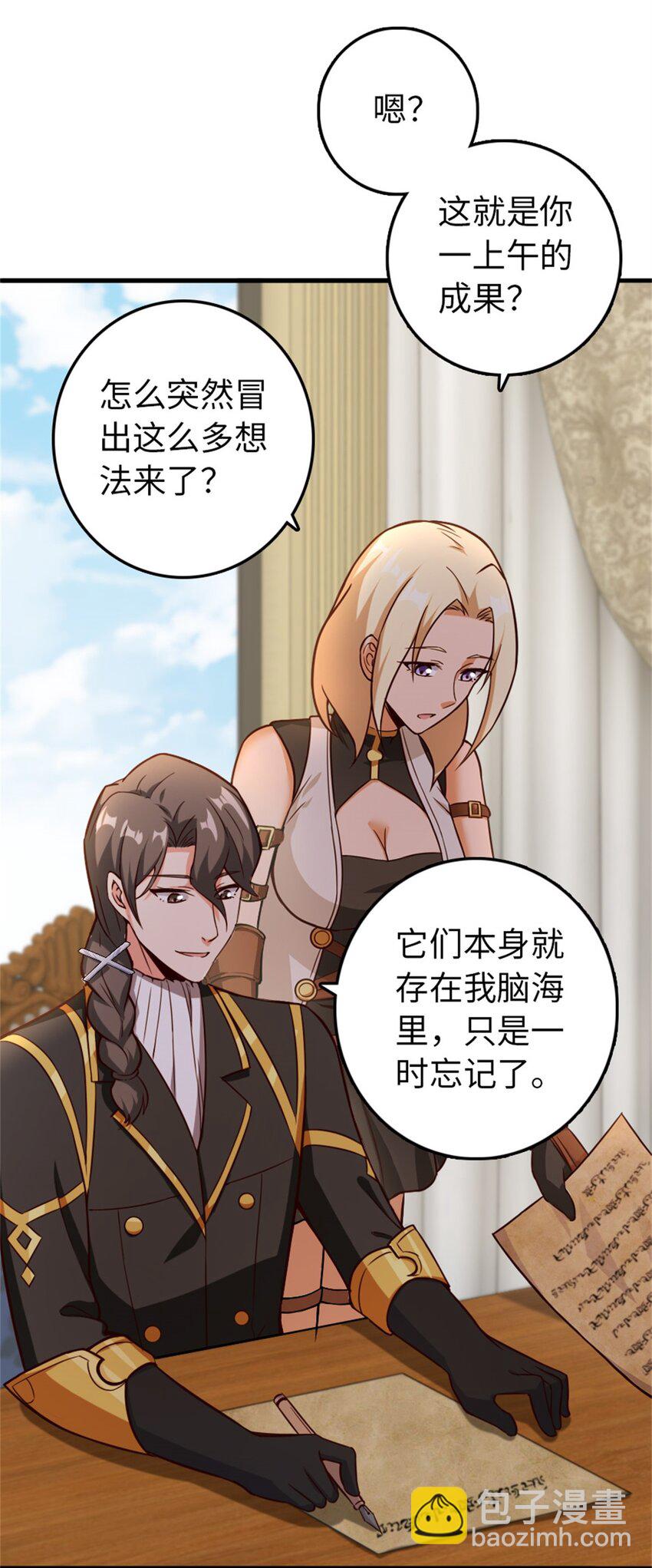 🍻放开那个女巫 363 又要走了？ 第11页