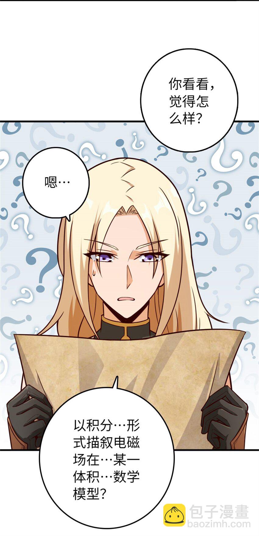 🍻放开那个女巫 363 又要走了？ 第12页