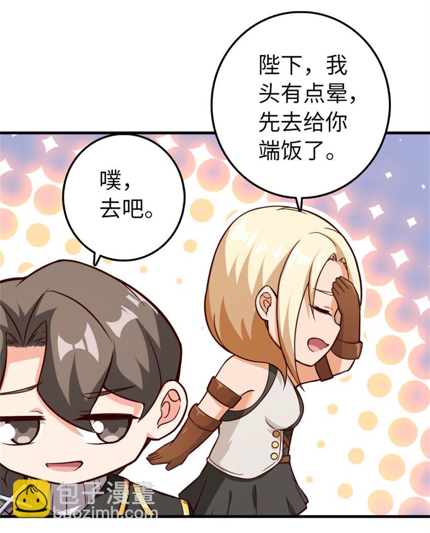 🍻放开那个女巫 363 又要走了？ 第13页