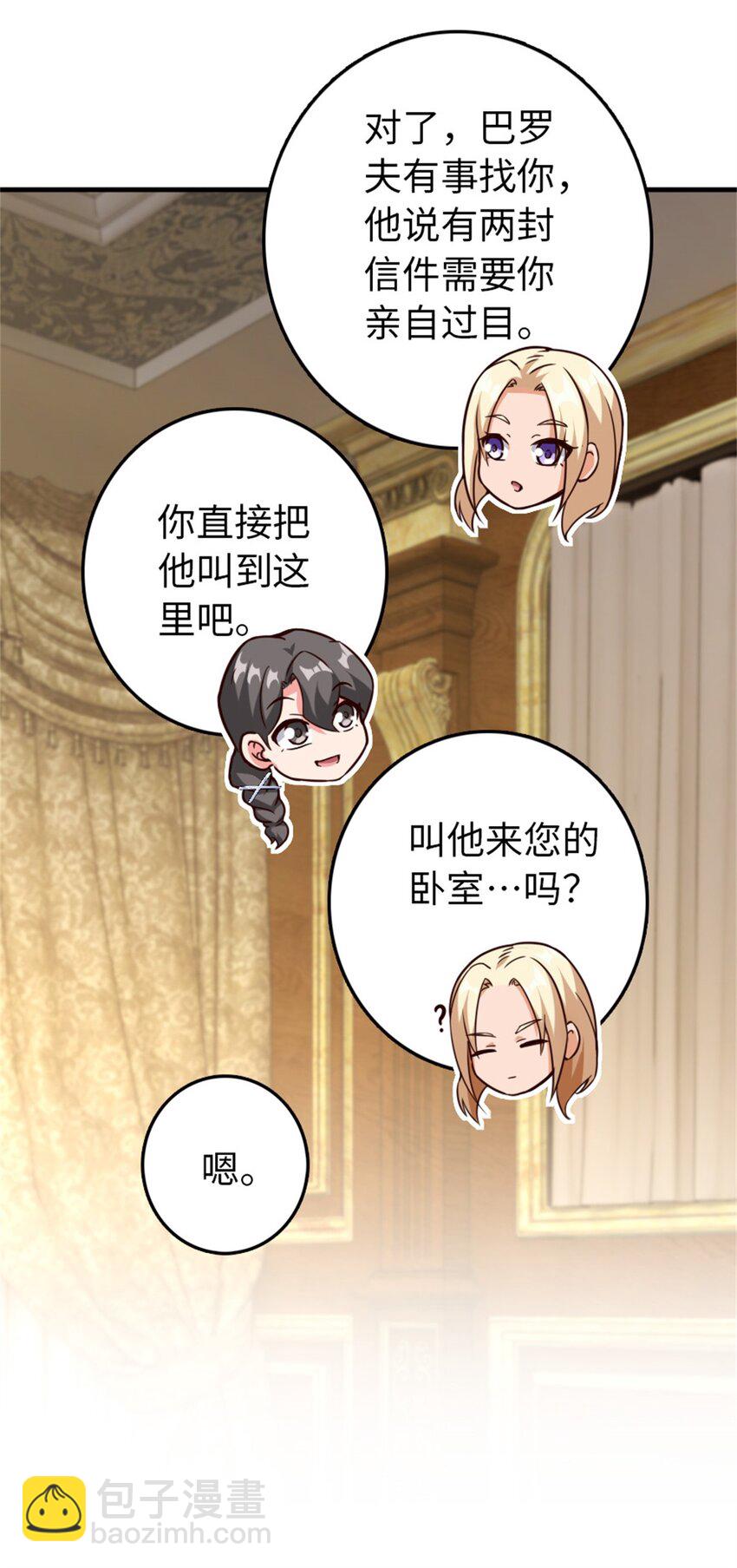 🍻放开那个女巫 363 又要走了？ 第14页
