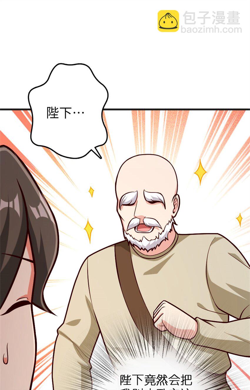 🍻放开那个女巫 363 又要走了？ 第15页