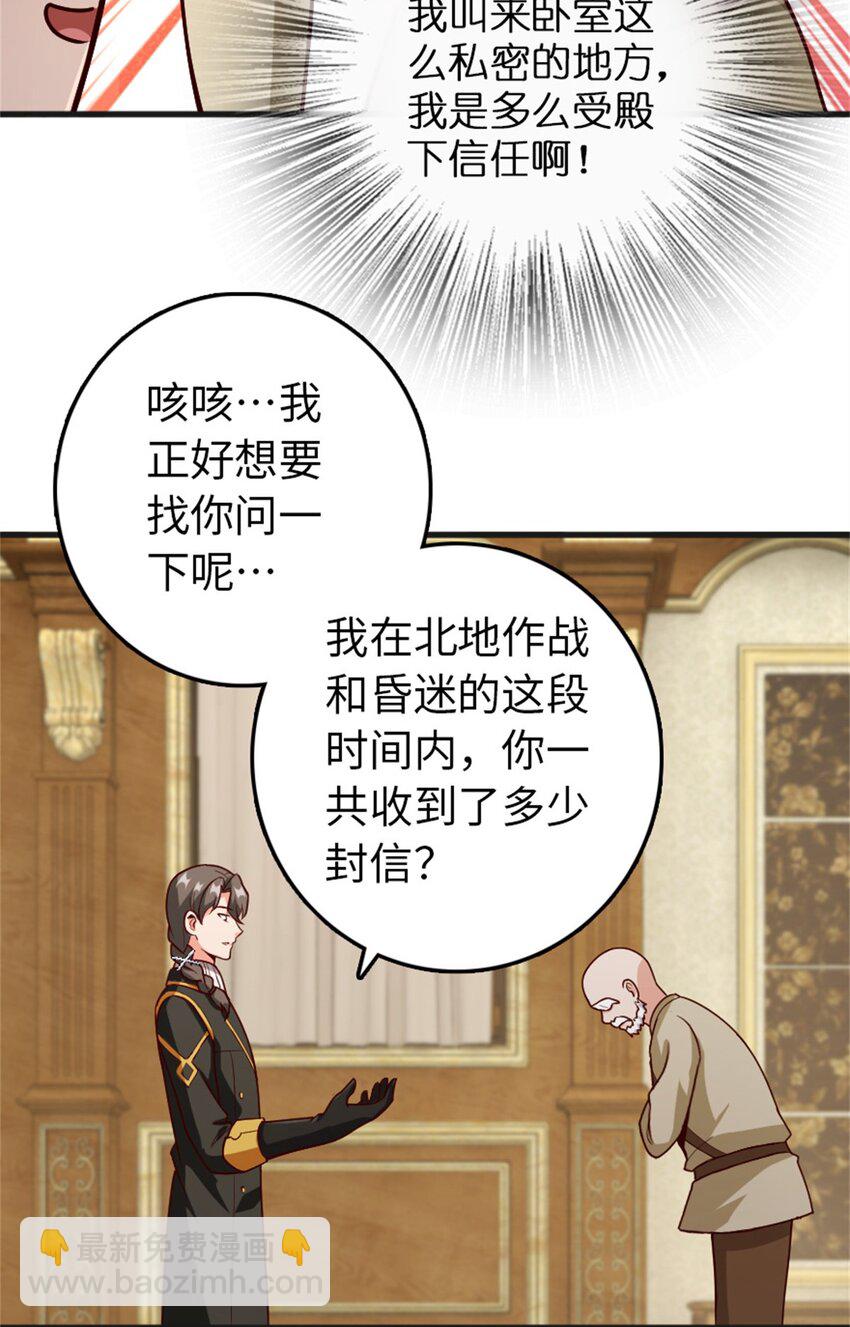 🍻放开那个女巫 363 又要走了？ 第16页