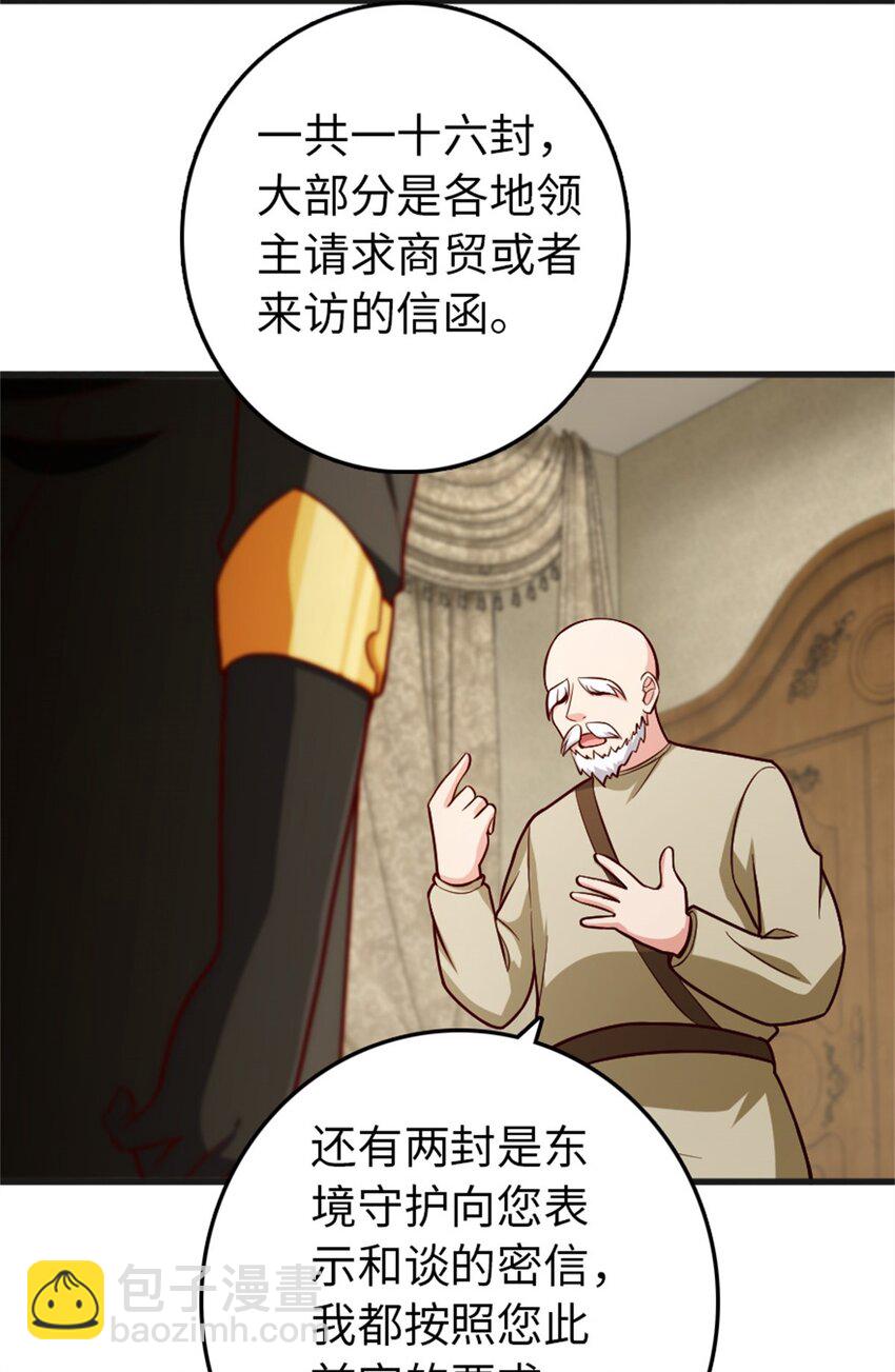 🍻放开那个女巫 363 又要走了？ 第17页