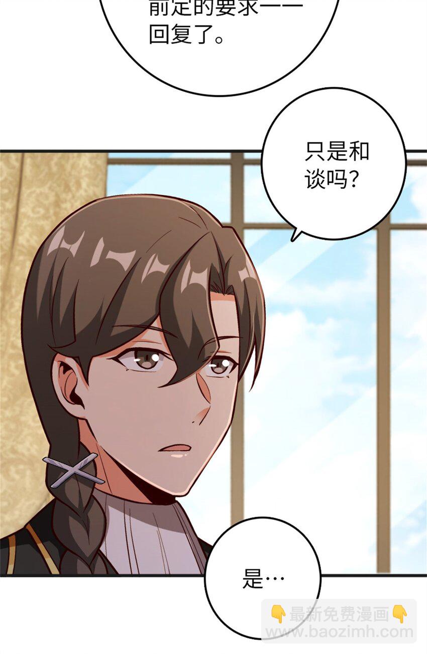 🍻放开那个女巫 363 又要走了？ 第18页