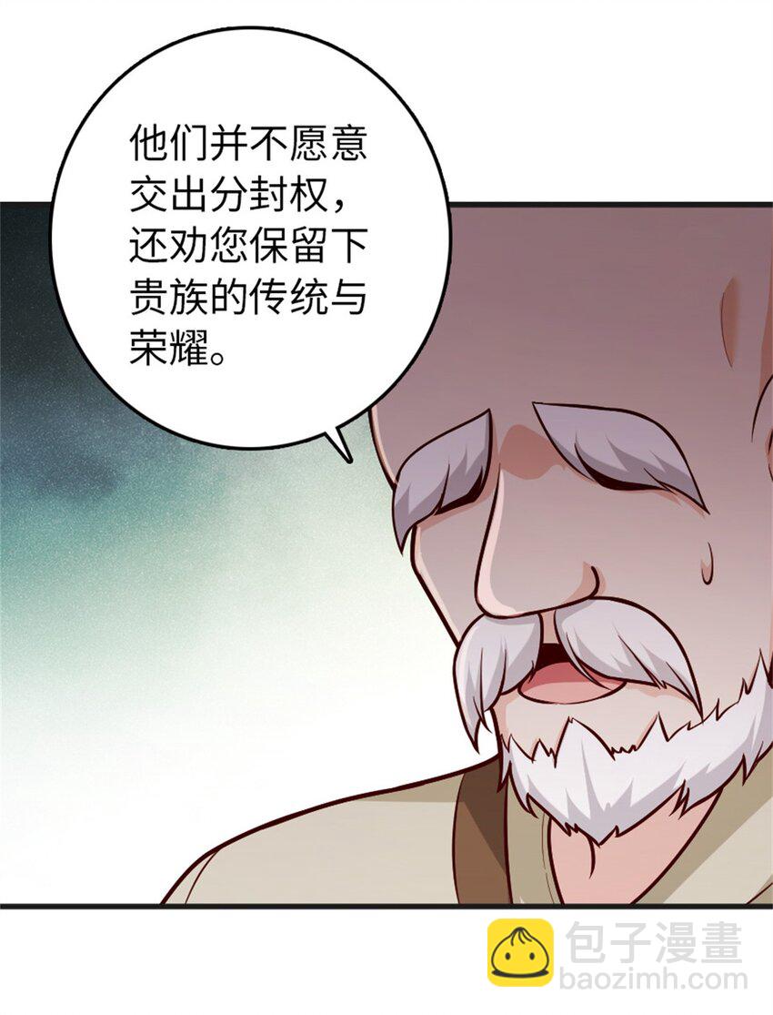 🍻放开那个女巫 363 又要走了？ 第19页
