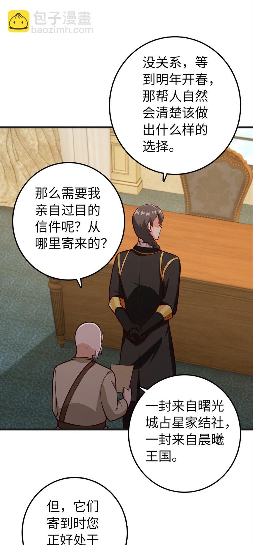 🍻放开那个女巫 363 又要走了？ 第20页