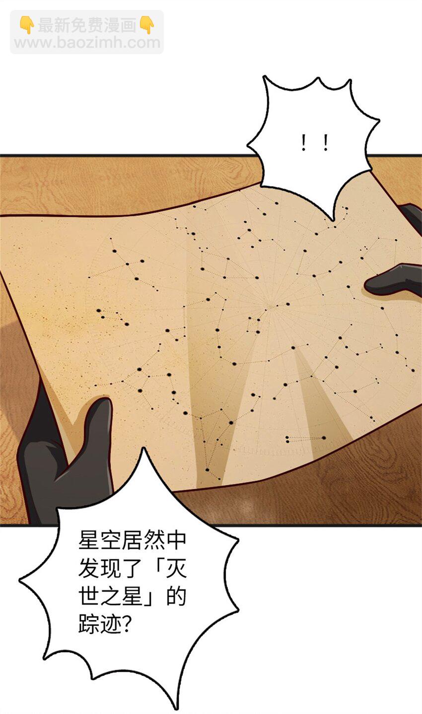 🍻放开那个女巫 363 又要走了？ 第22页