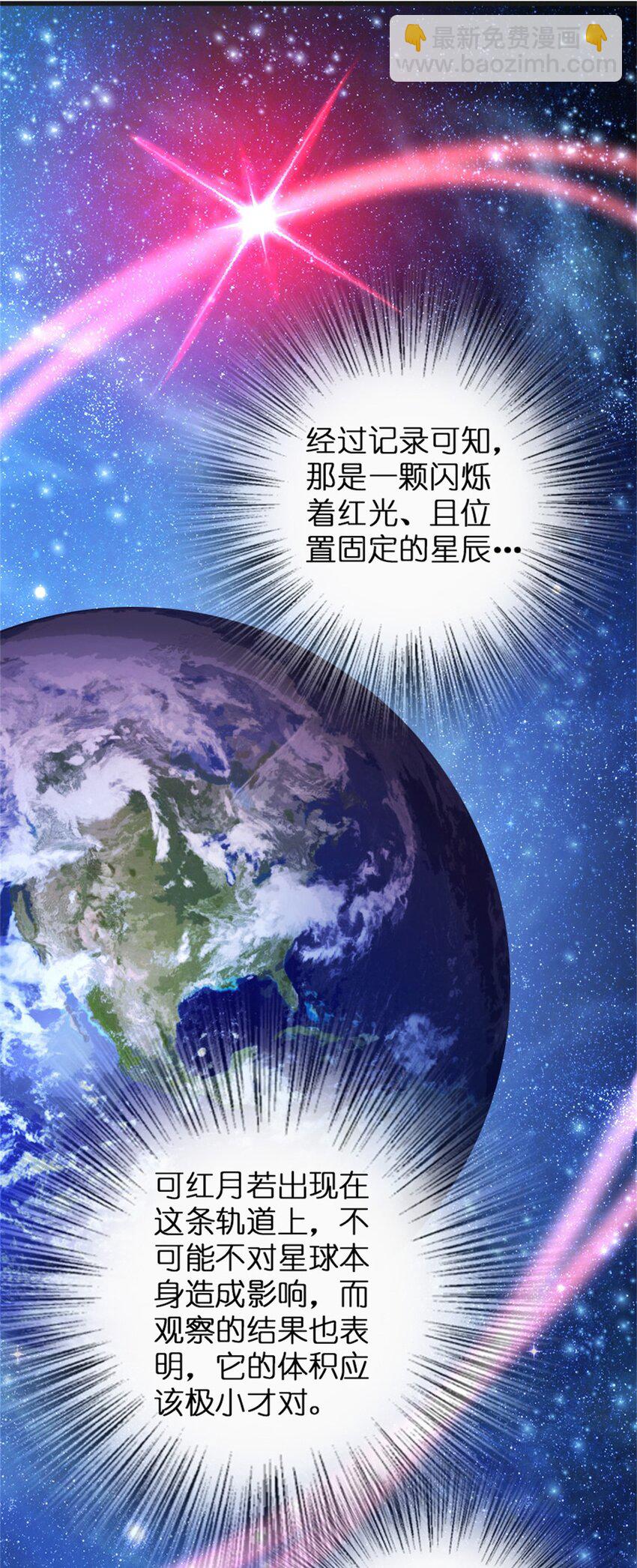 🍻放开那个女巫 363 又要走了？ 第23页