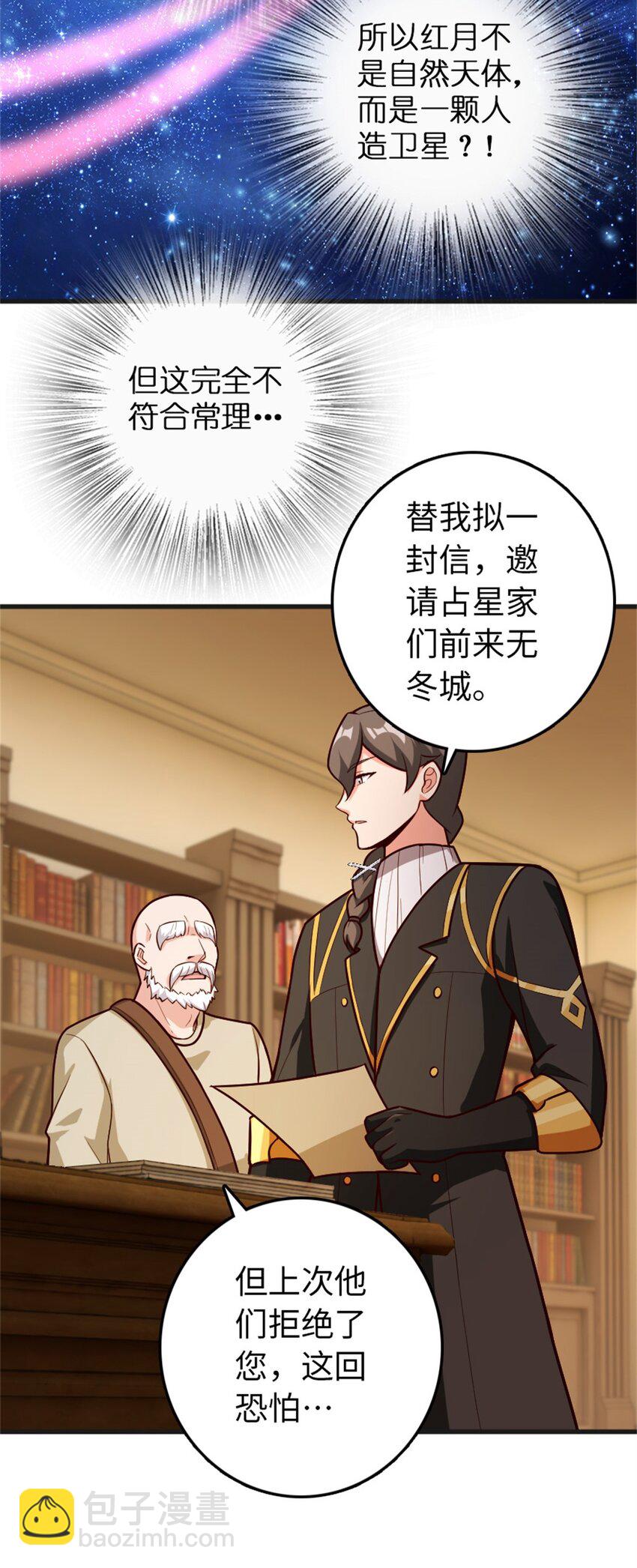🍻放开那个女巫 363 又要走了？ 第24页