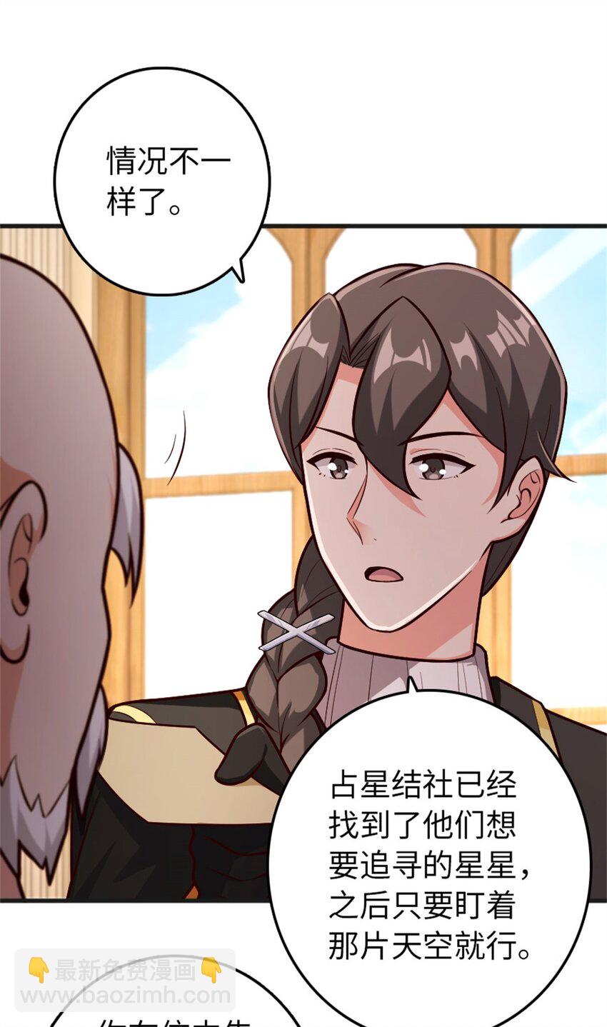 🍻放开那个女巫 363 又要走了？ 第25页