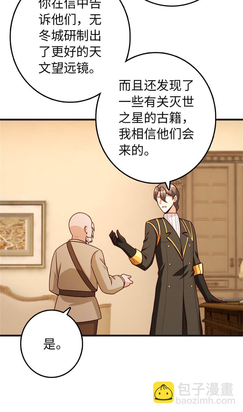 🍻放开那个女巫 363 又要走了？ 第26页