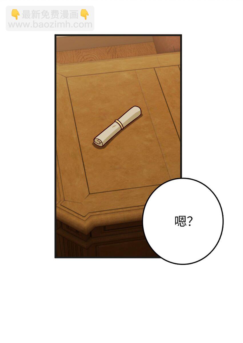 🍻放开那个女巫 363 又要走了？ 第27页