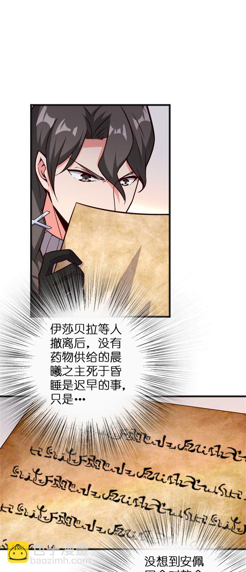 🍻放开那个女巫 363 又要走了？ 第28页
