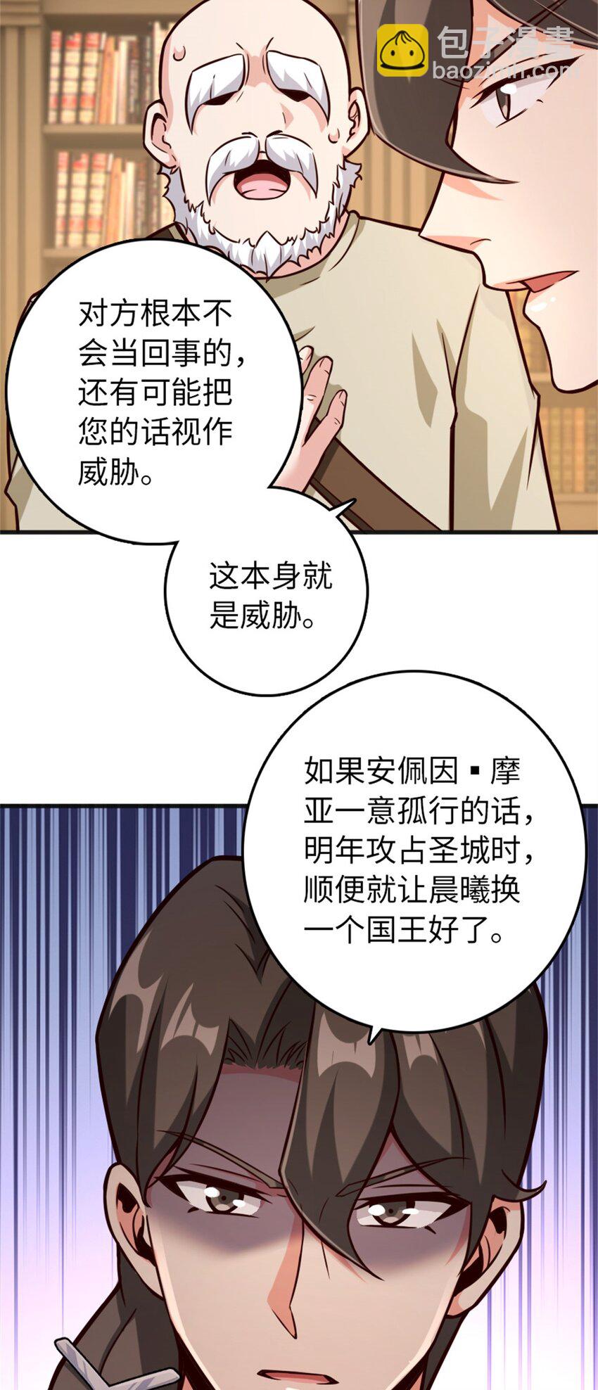 🍻放开那个女巫 363 又要走了？ 第30页