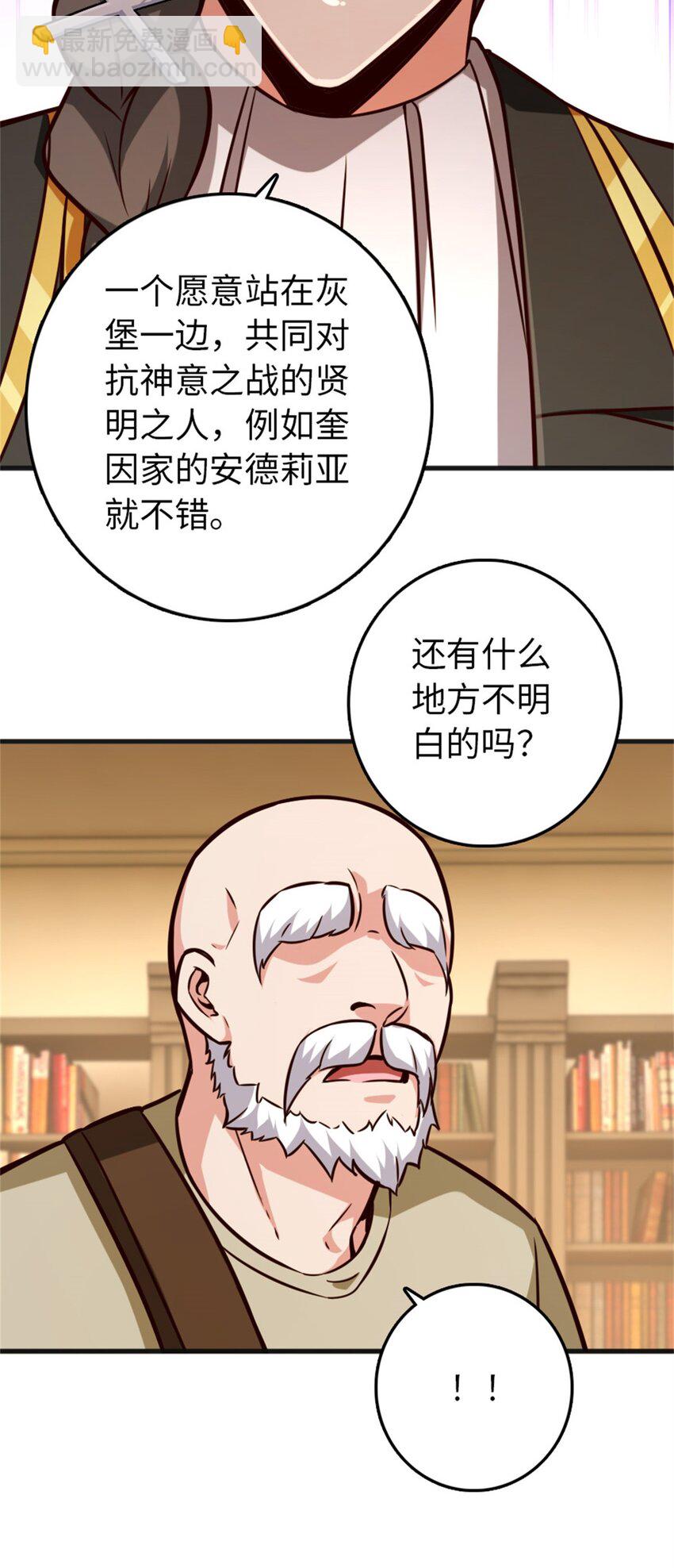 🍻放开那个女巫 363 又要走了？ 第31页