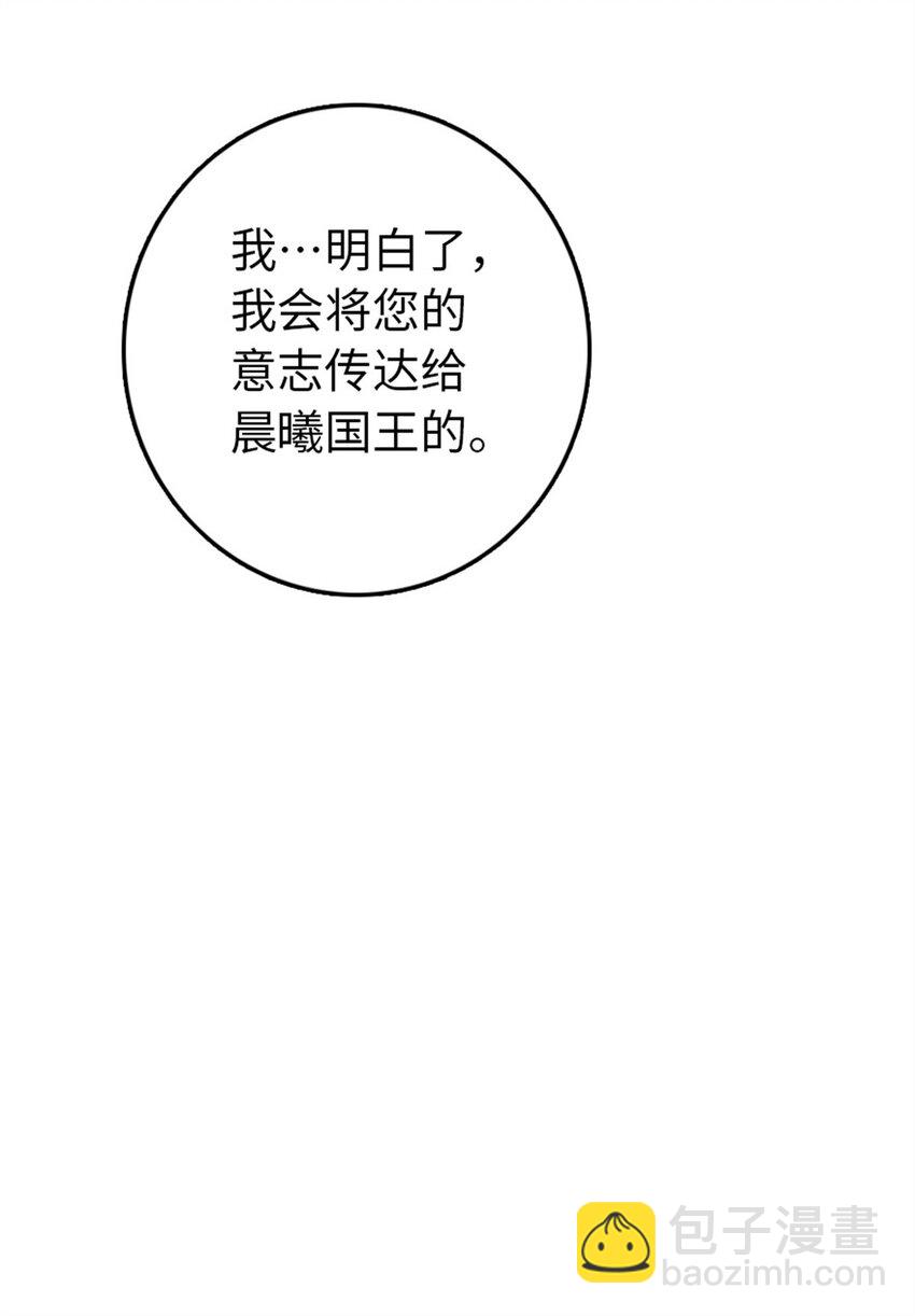 🍻放开那个女巫 363 又要走了？ 第32页