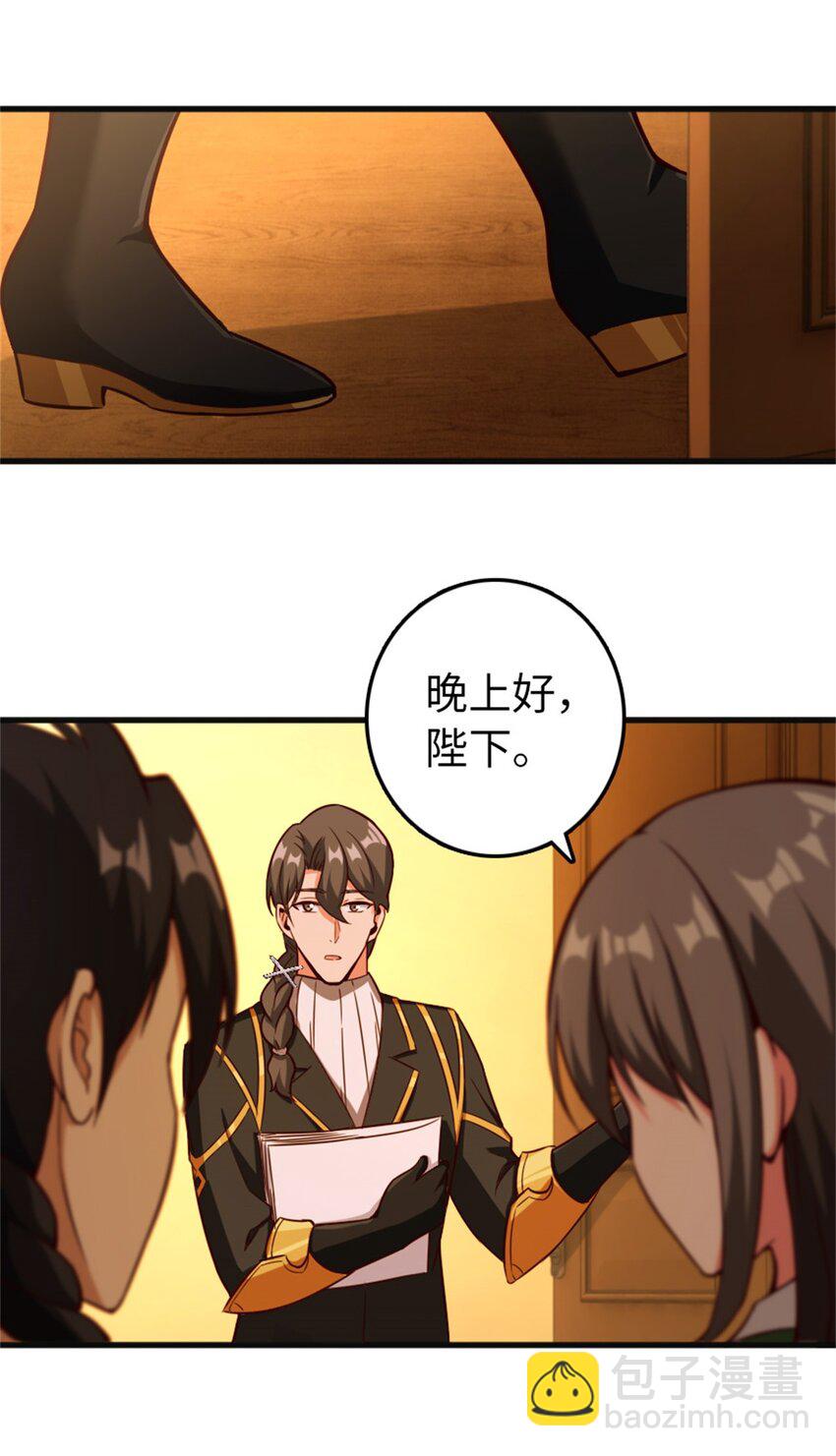 🍻放开那个女巫 363 又要走了？ 第34页