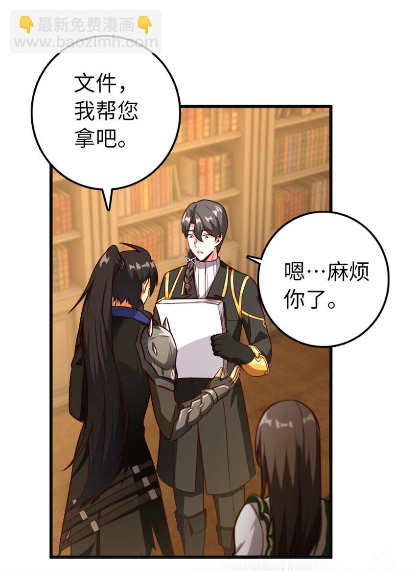 🍻放开那个女巫 363 又要走了？ 第36页