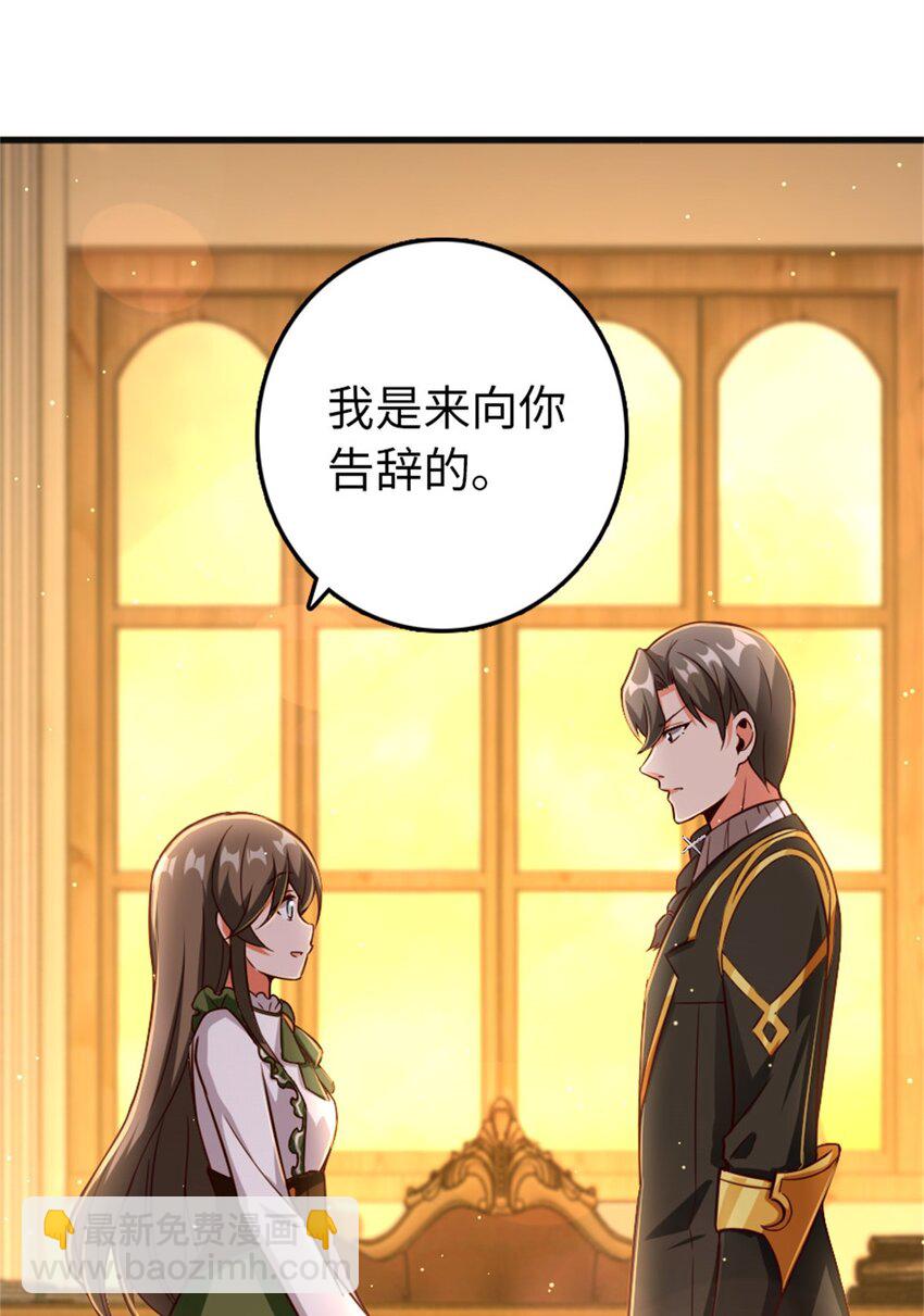 🍻放开那个女巫 363 又要走了？ 第39页