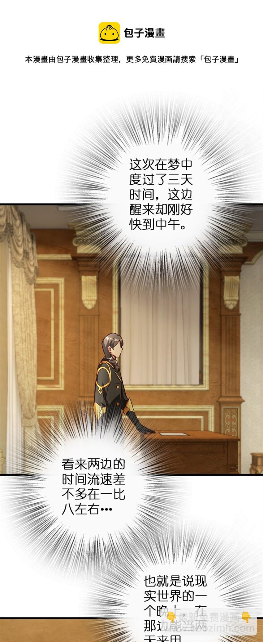 🍻放开那个女巫 363 又要走了？ 第4页