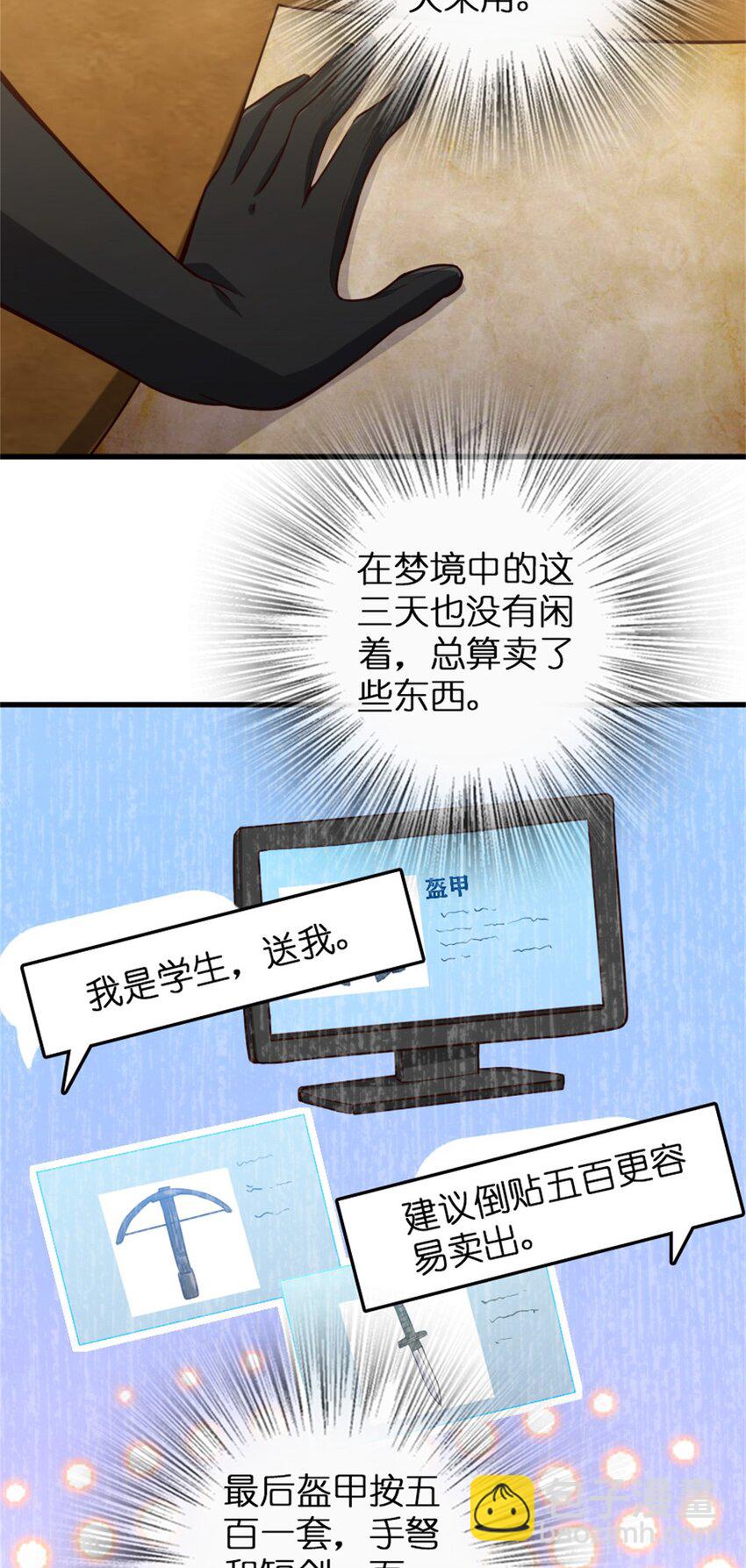 🍻放开那个女巫 363 又要走了？ 第5页