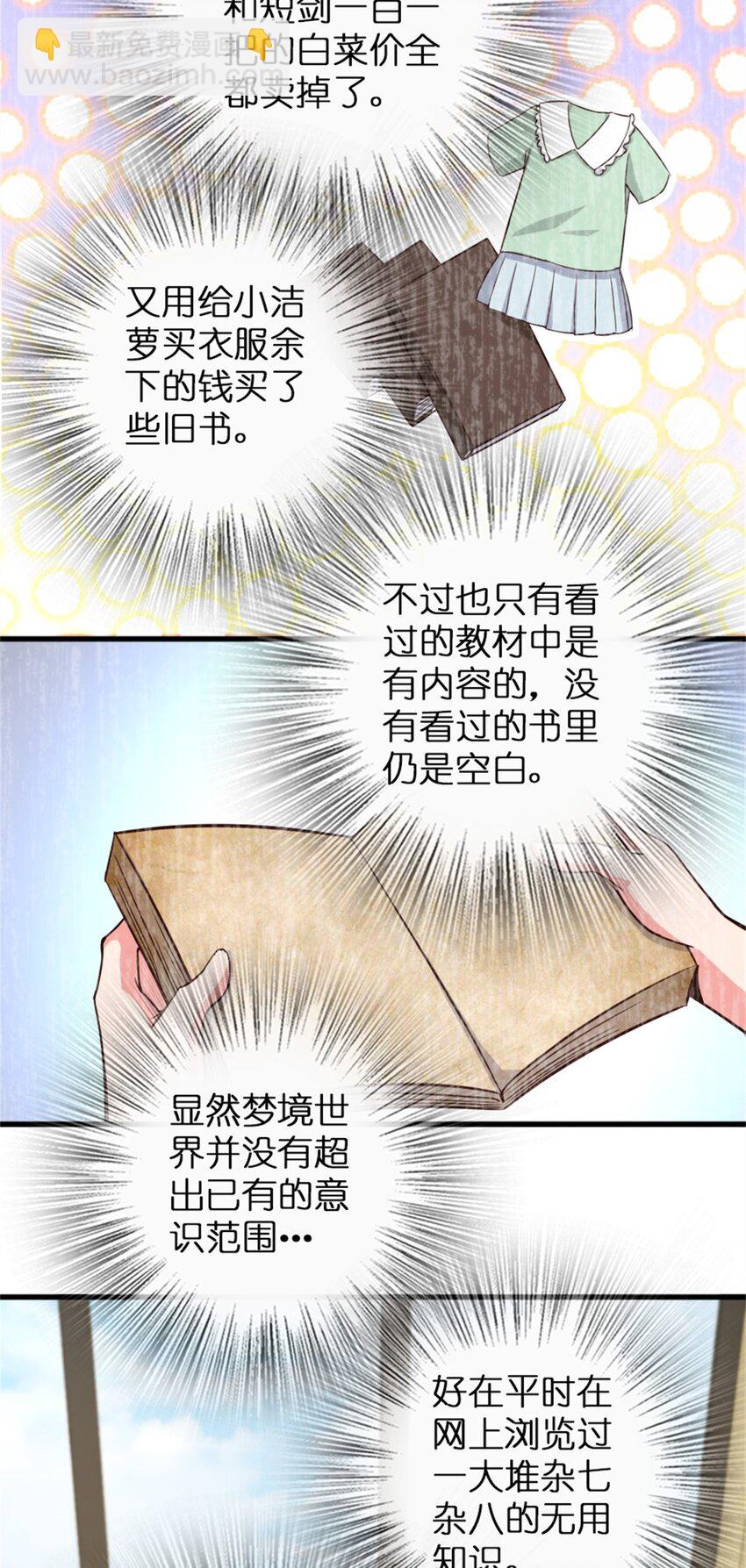 🍻放开那个女巫 363 又要走了？ 第6页