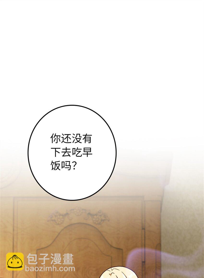 🍻放开那个女巫 363 又要走了？ 第8页
