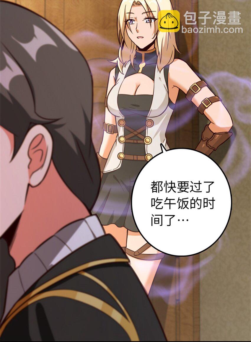 🍻放开那个女巫 363 又要走了？ 第9页