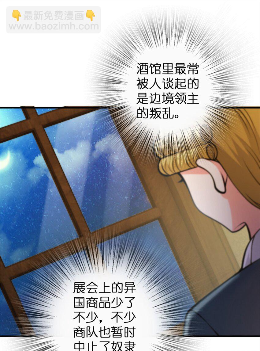 🍻放开那个女巫 365 神秘展会 第17页