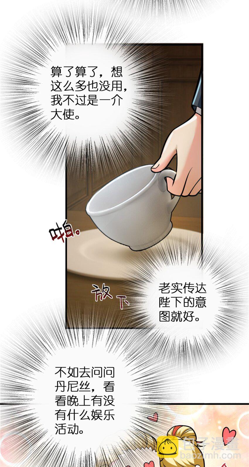 🍻放开那个女巫 365 神秘展会 第22页
