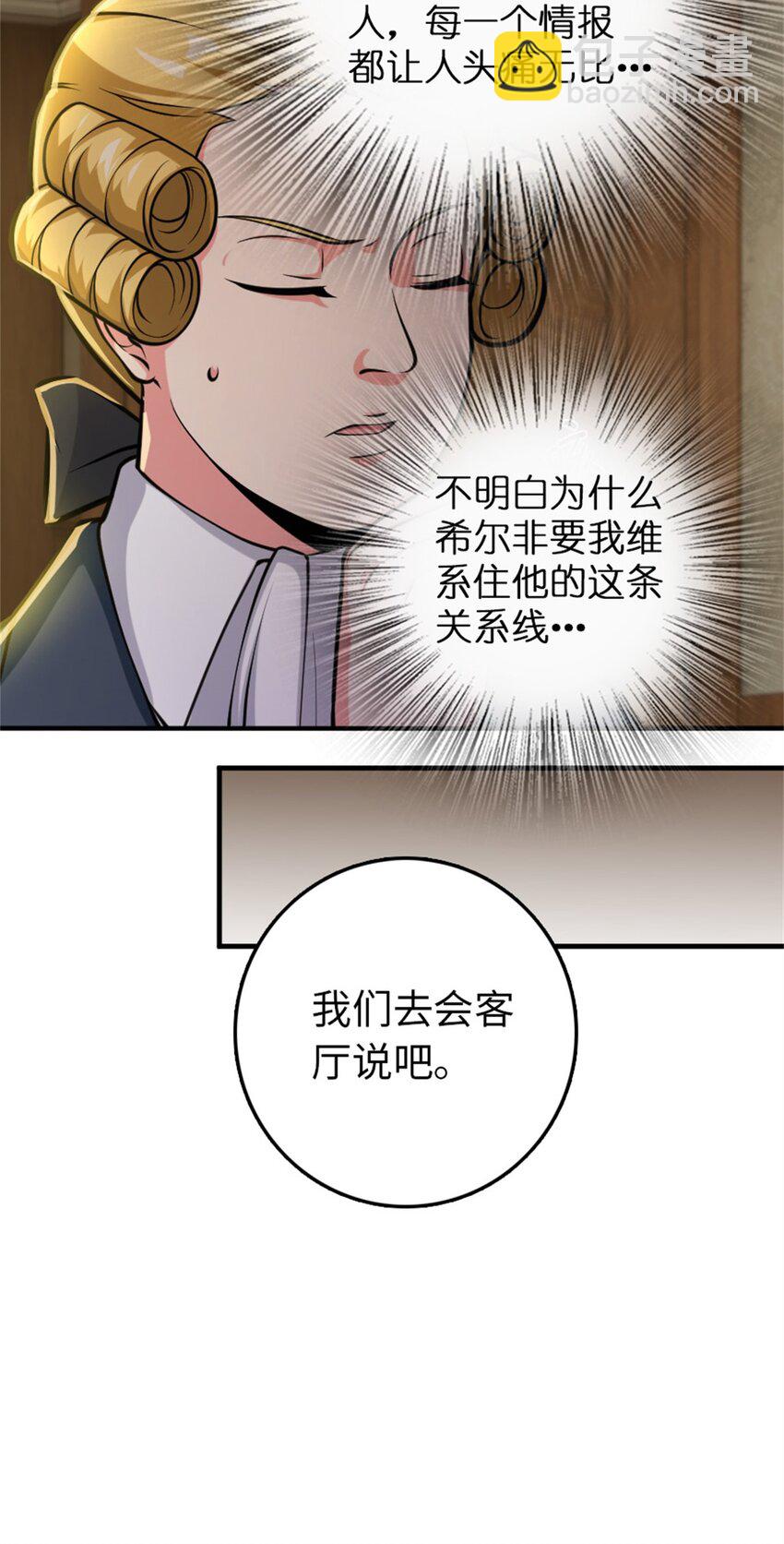 🍻放开那个女巫 365 神秘展会 第26页