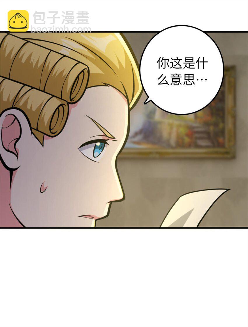 🍻放开那个女巫 365 神秘展会 第30页