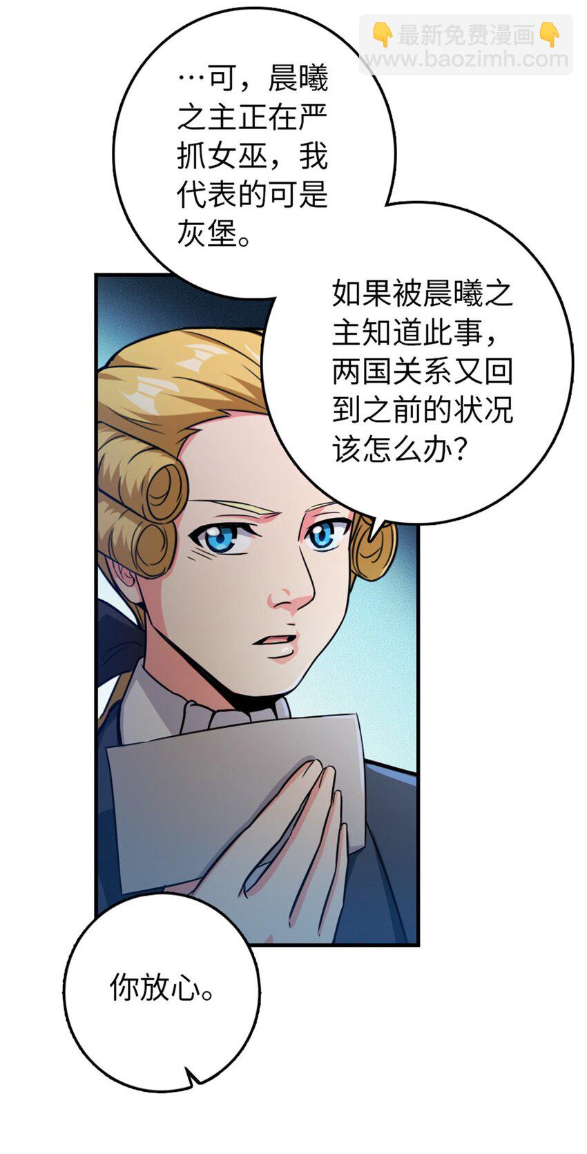 🍻放开那个女巫 365 神秘展会 第32页