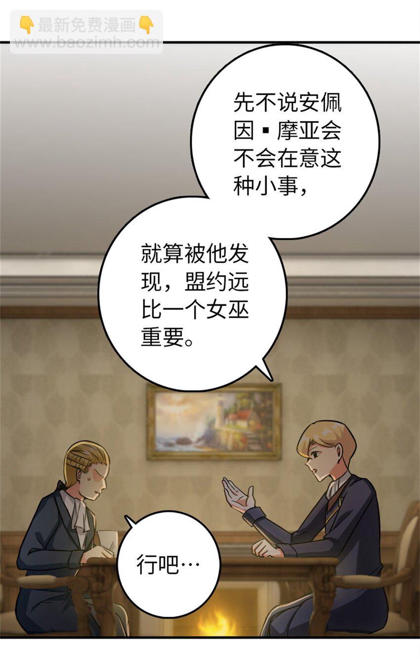 🍻放开那个女巫 365 神秘展会 第33页