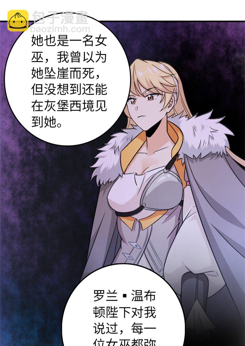🍻放开那个女巫 365 神秘展会 第35页