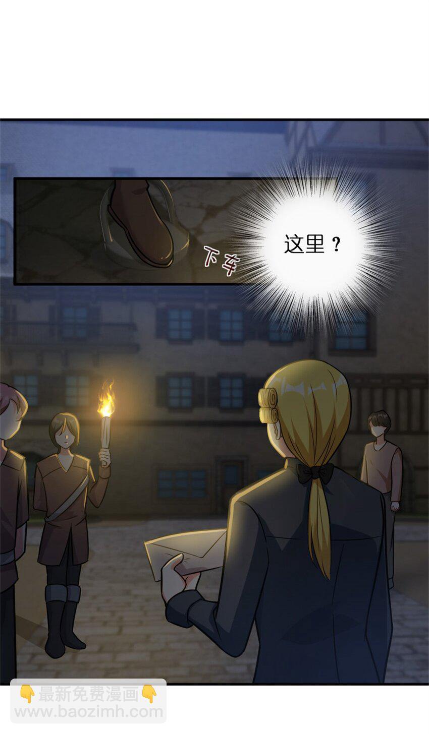🍻放开那个女巫 365 神秘展会 第39页
