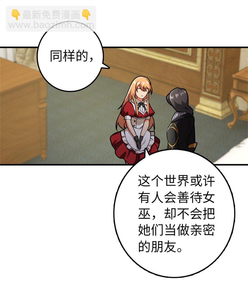 🍻放开那个女巫 365 神秘展会 第4页