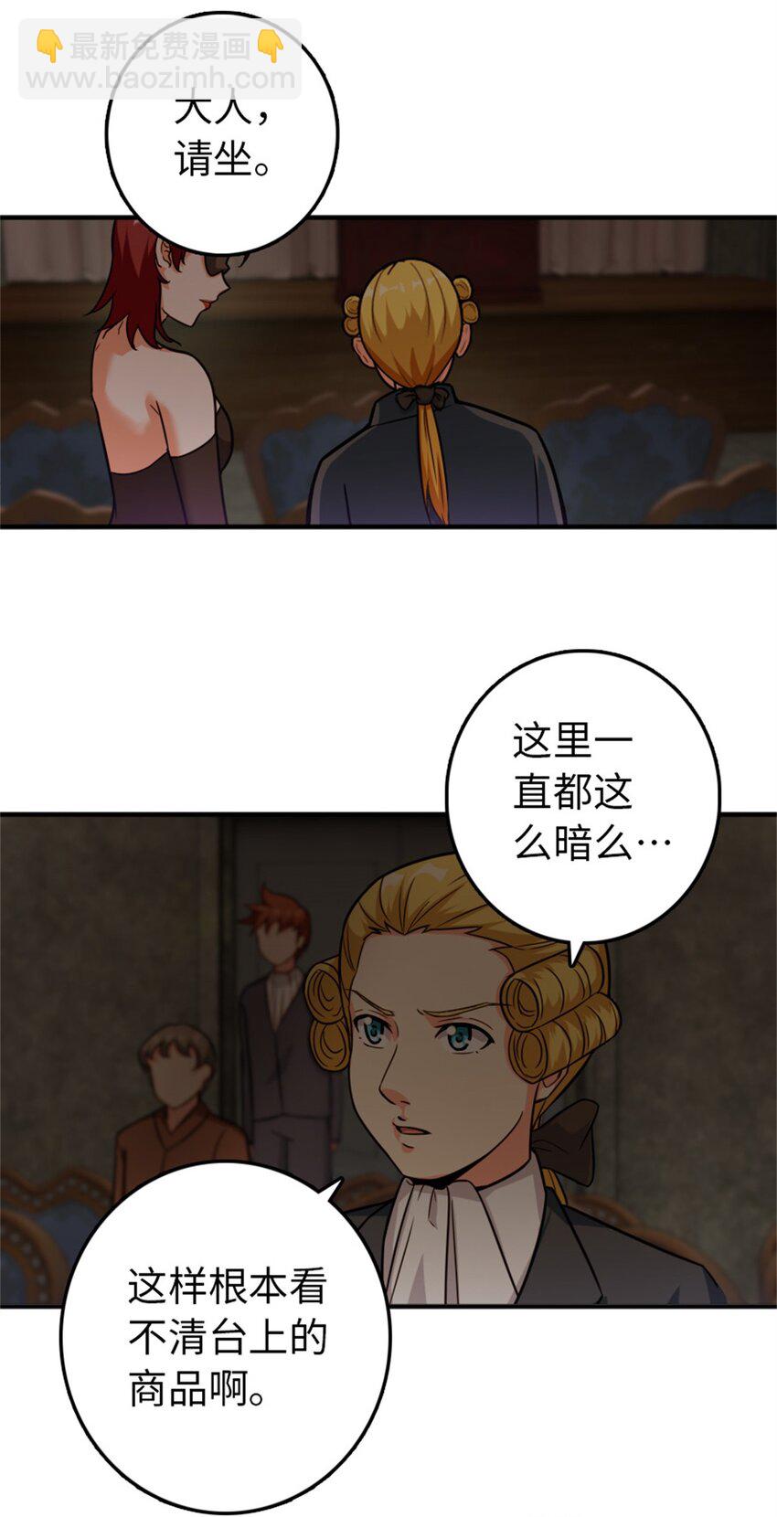 🍻放开那个女巫 365 神秘展会 第44页
