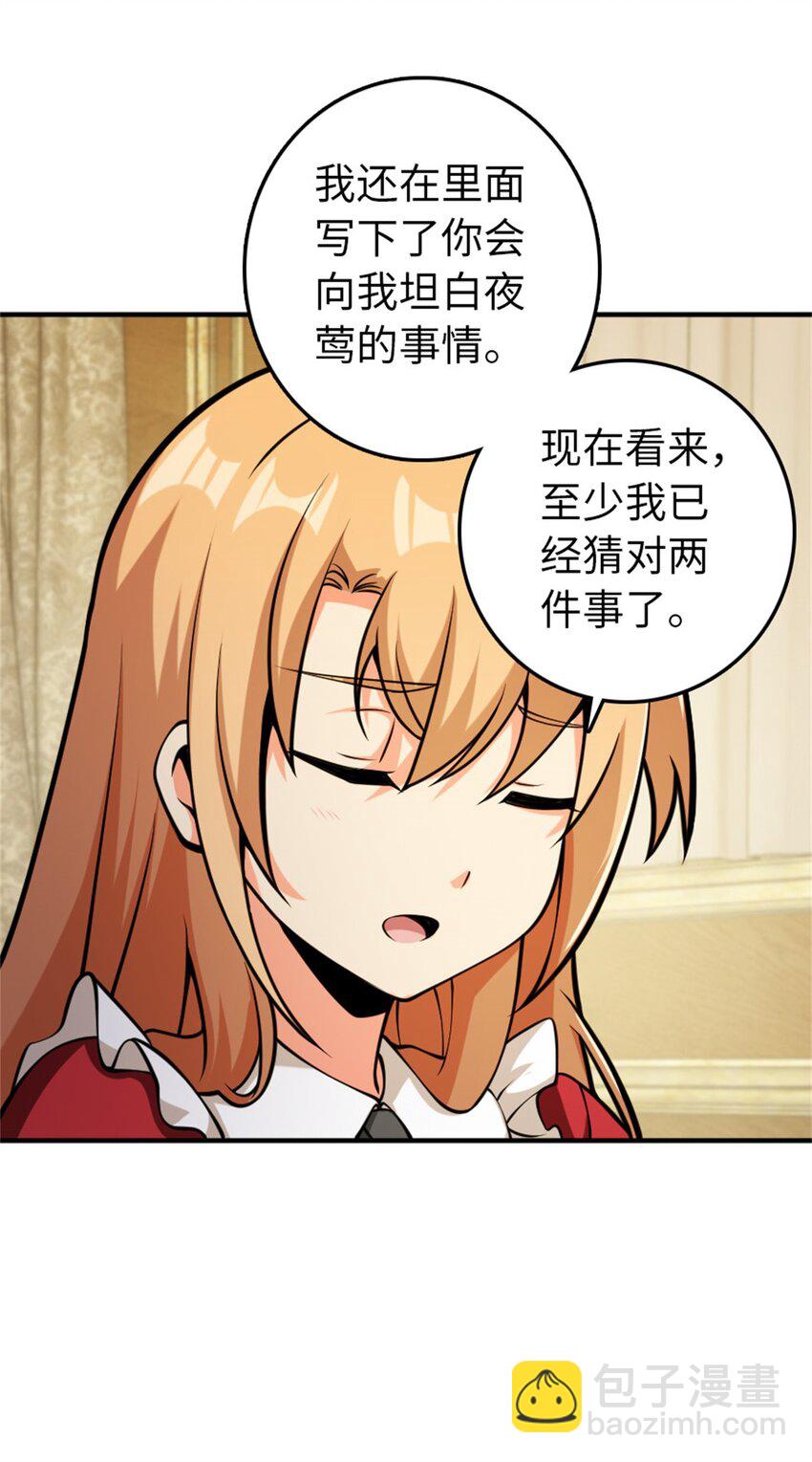 🍻放开那个女巫 365 神秘展会 第8页