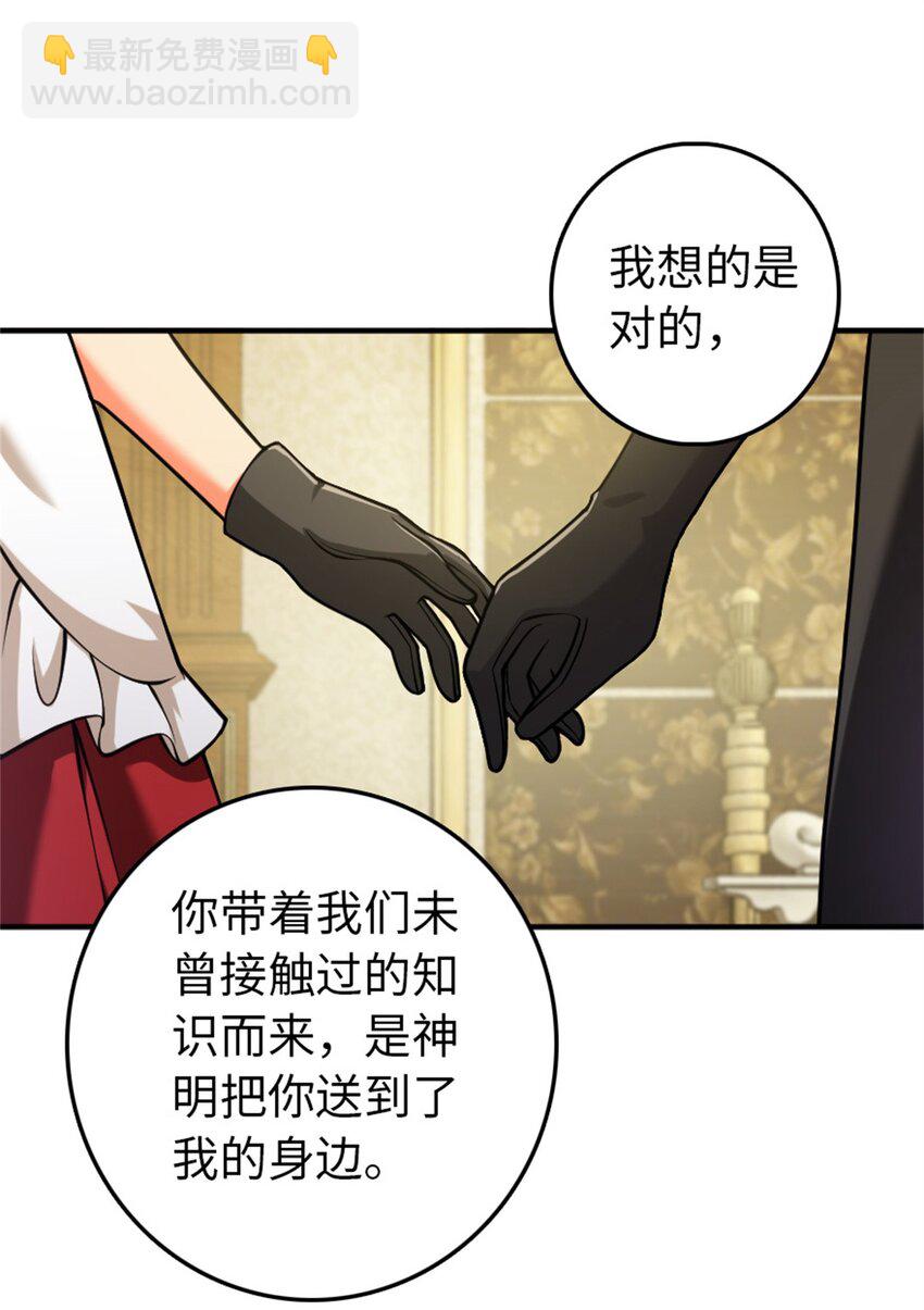 🍻放开那个女巫 365 神秘展会 第9页