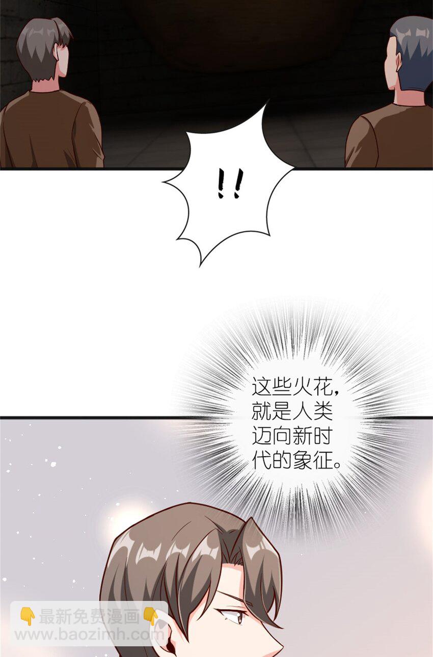 🍻放开那个女巫 369 武道家嘉西亚 第10页