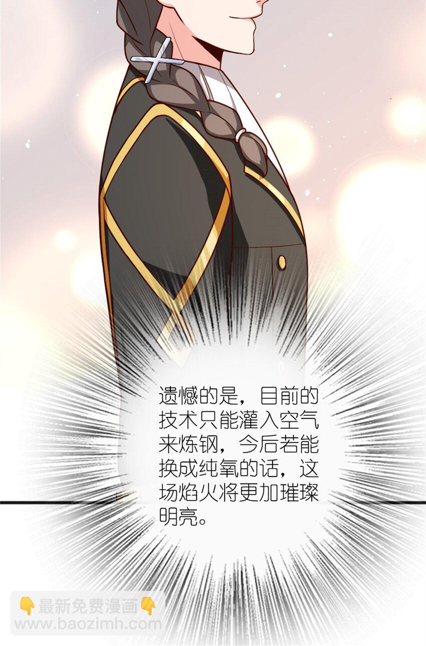 🍻放开那个女巫 369 武道家嘉西亚 第11页